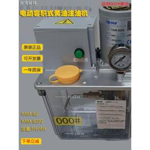 台湾裕祥电动黄油泵YAM-B2/B2P2容积式电动黄油注油机YAM-B1P1-3L