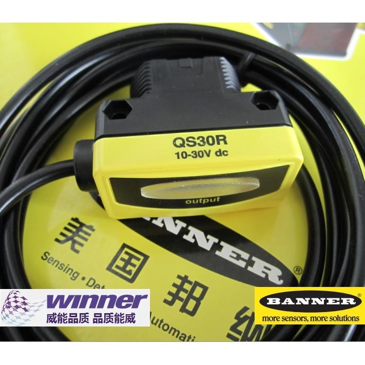 美国BANNER邦纳 QS30R 高性能对射式光电传感器,对射距离可达60米