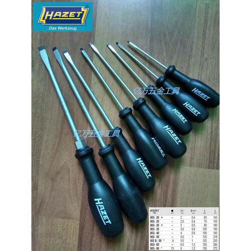 德国哈蔡特HAZET 803-30 螺丝刀4S店机修起子螺丝批改锥正品现货