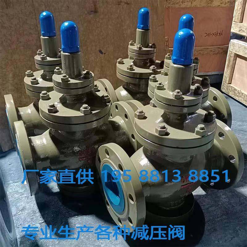Y43H-16C 25C锅炉高温可调式活塞式铸钢法兰蒸汽减压阀DN25 50 80