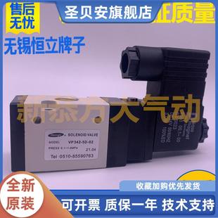 VF7220 AC220V 无锡恒立气动电控换向电磁阀VP342