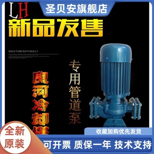 管道循环增压水泵电动离心 良河冷却塔专用0.5HP1HP2HP3HP5HP立式