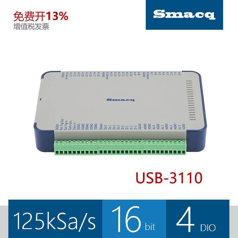 USB3000模拟数据采集卡高速16位24路通道1M采样模块LabVIEW