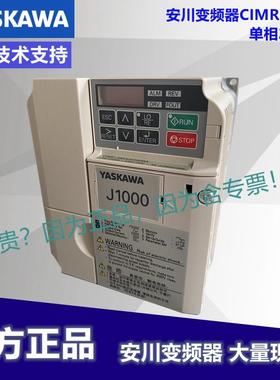安川变频器J1000 CIMR-JBBA0002 0003 0006 0010BBA单相220V现货
