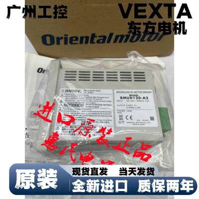 东方驱动器BMUD200/300/400-A/-C/-S BMUD30/60/120-A/-C/-A2/-C2