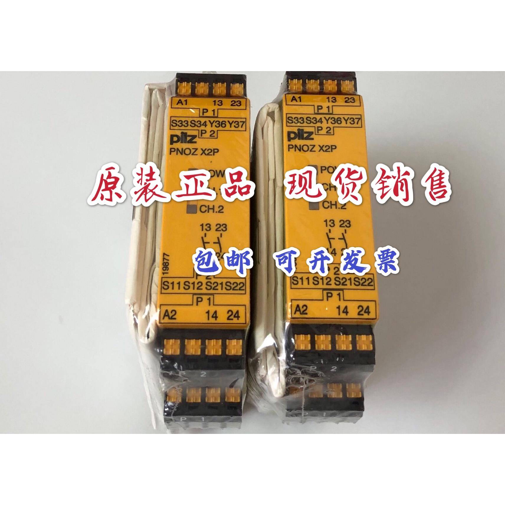 皮尔兹安全继电器PNOZ X2P/X2.8P/777301/787303/777307/777300