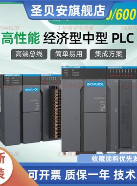 汇川中型PLC支持codesys平台/AM400/AM403/AM600/AM402-CPU1608TN