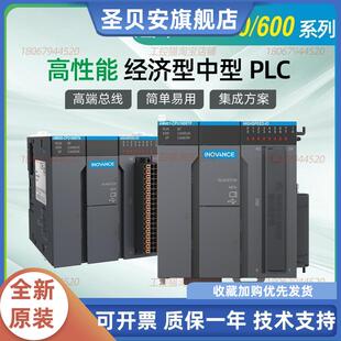 汇川中型PLC支持codesys平台/AM400/AM403/AM600/AM402-CPU1608TN