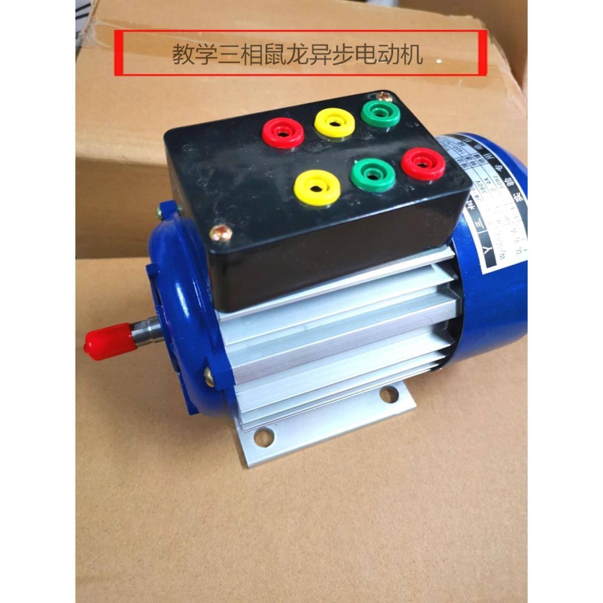 JW6314-180W教学用三相鼠笼异步电动机 星型接法