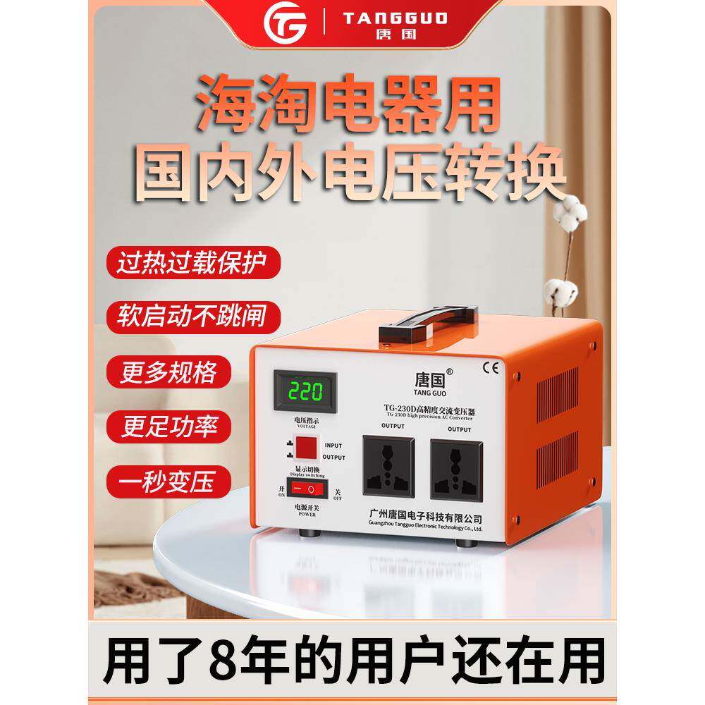 变压器220V转110V电源电压转换器美国加拿大120V日本电饭煲100V