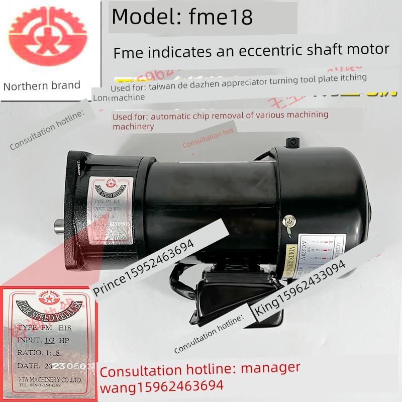 加工中心刀库ATC换刀减速马达AEV300亿大刀臂电机FME18 1/3HP 1:8
