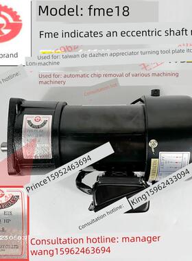 加工中心刀库ATC换刀减速马达AEV300亿大刀臂电机FME18 1/3HP 1:8