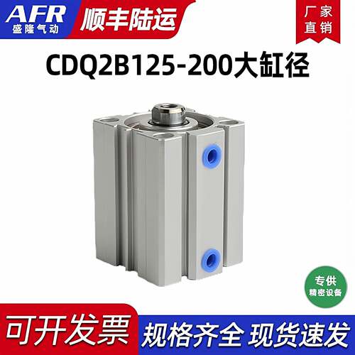 CDQ2B125 140 160 180 200缸径大推力带磁气缸-25 50 75 100DCZ