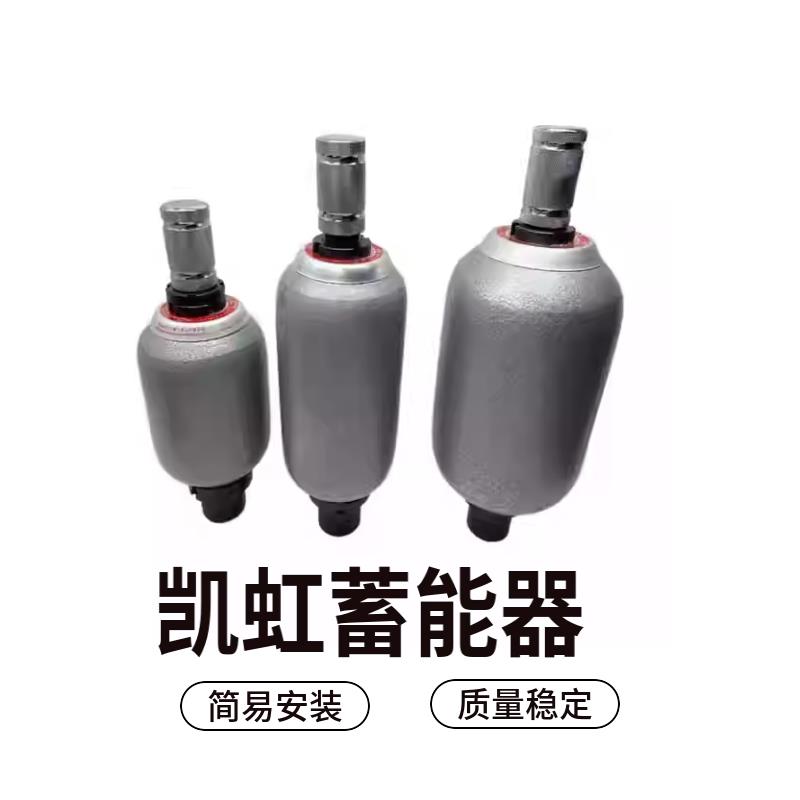 液压蓄储能器NXQ-0.63L 10MPA 20 31.5 1L 1.6L 2.5L 4 6.3 NXQA