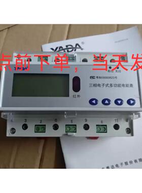 广东雅达DTSD3366D-J三相多功能电表正品可开增票
