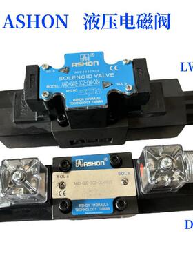 液压电磁阀ASHON金油顺 AHD-G02-3C2 3C4 3C6 2B2 3C3 2B3B-DL/LW