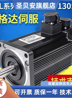 杭州贝格达伺服电机 60SM-M0130NAL 全新伺服马达 130SM-M0525NAL