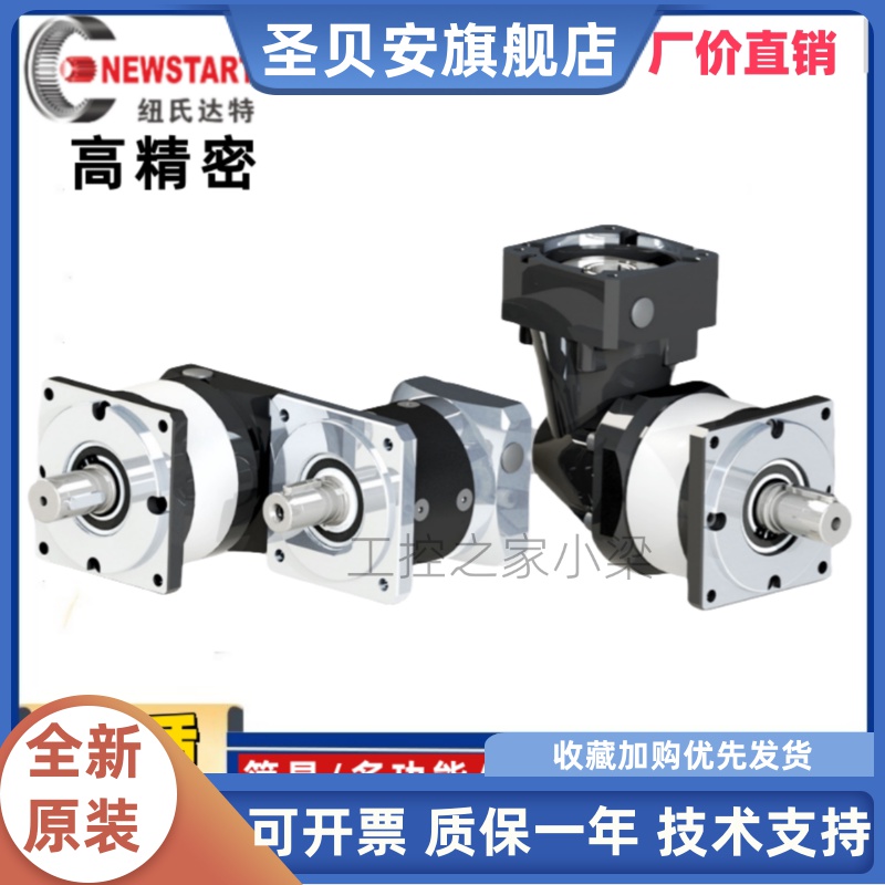 厂家直销高精密行星减速机PF60L1-PL120配步进伺服电机替纽氏达特