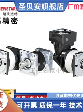 厂家直销高精密行星减速机PF60L1-PL120配步进伺服电机替纽氏达特