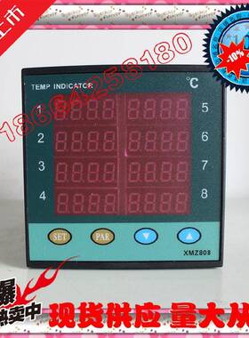 原装正品肇庆端州鸿伟 XMZ-801/XMZ-808八路巡检八路同显仪表
