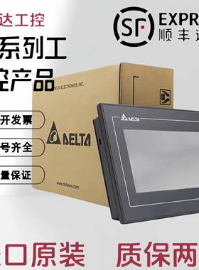 台达触摸屏 DOP-110WS DOP-110DS DOP-110CS DOP-110IS DOP-110IG