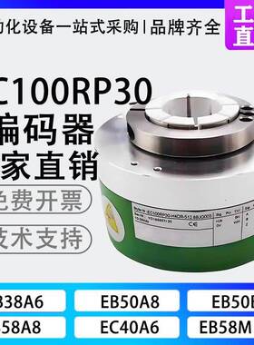 ELCO宜科型EC100RP30-H4DR-512.8BJQ003 空心轴光电编码器1024