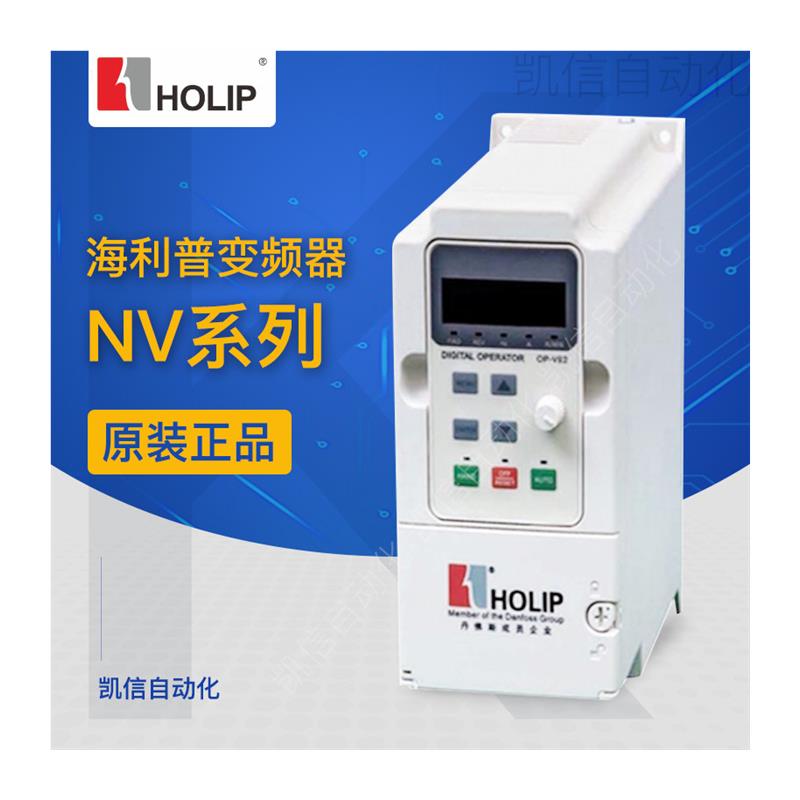 全新原装正品HOLIP海利普