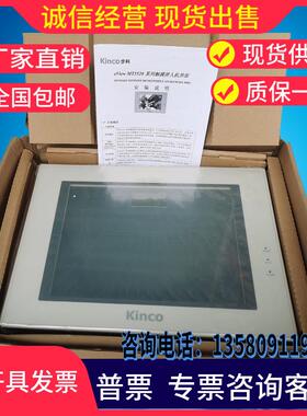 Kinco触摸屏MT5520T-DPMT4414TE V1 4300CE GL043E 5520T-MPI全新
