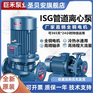 暖气热水循环泵消防增压泵锅炉 IRG管道离心泵工业管道泵380V立式