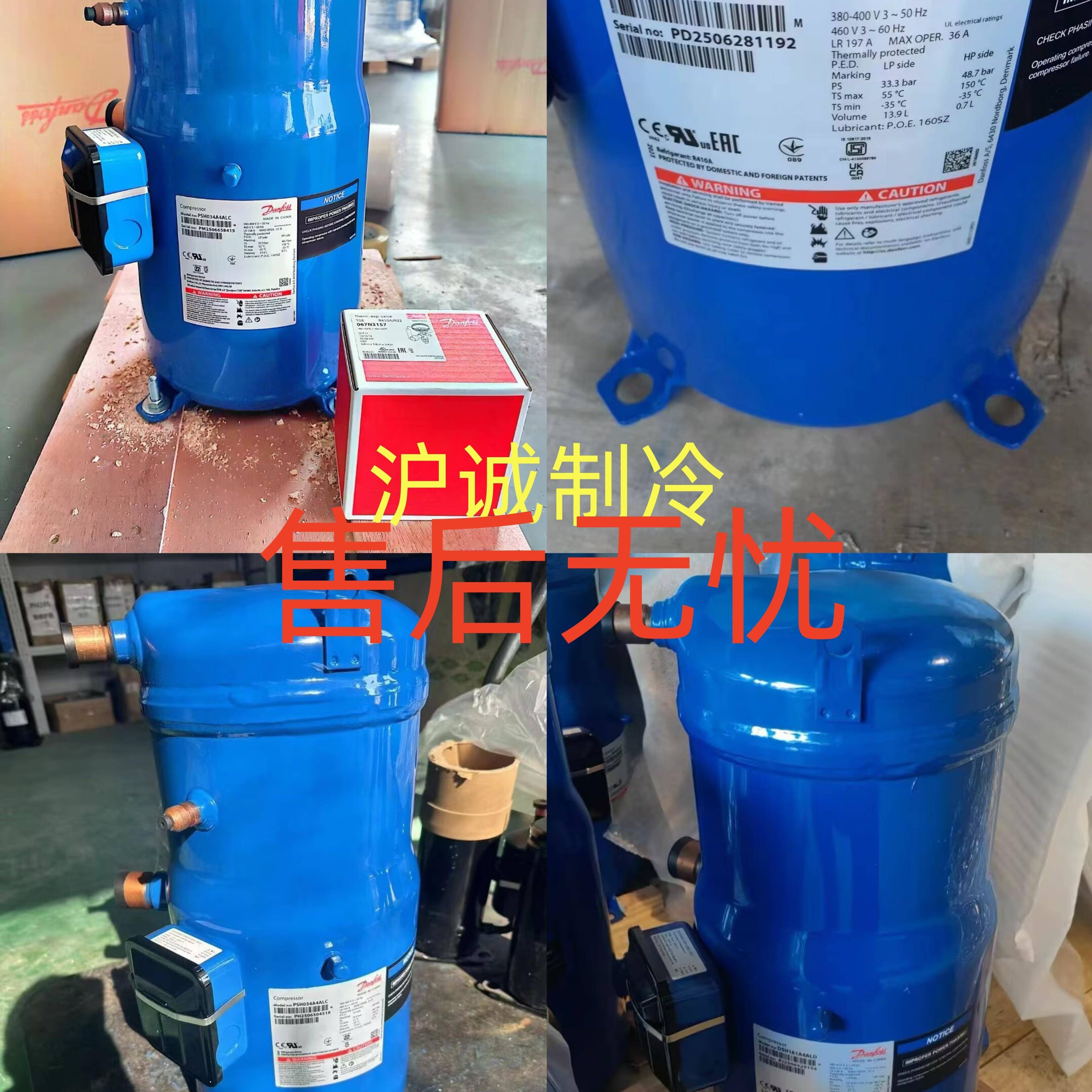 热水器热泵压缩机PSH034A4ALC PSH030A4CLC 039空气能PSH026A4ALC