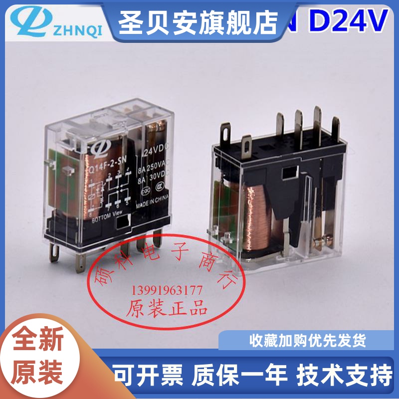 G2R/Q14F-2-SN-DC24小型中间继电器RJ2S-CL-D24 AHN22324N AC220V