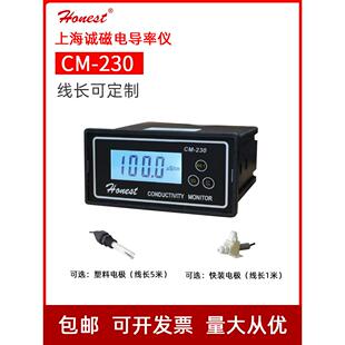 上海诚磁在线电导率仪cm-230水质检测仪表探头电极传感器CM-230