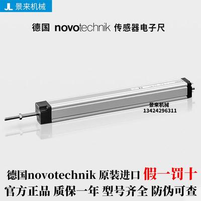 包邮德国诺沃泰克NOVOtechnik位移传感器塑机电子尺LWH-0300