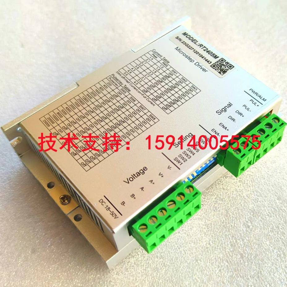 全新原装RT2405M/TR556/DMD556步进电机驱动器 提供技术支持！
