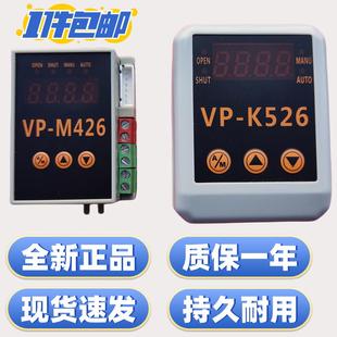 M426智能控制器电动阀门执行器模块 K526