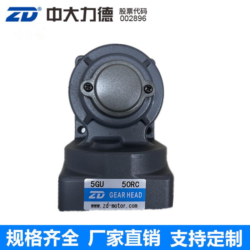 ZD中大转角直角变速器5GU6020RC/120RT100RC中空带轴减速机齿轮箱