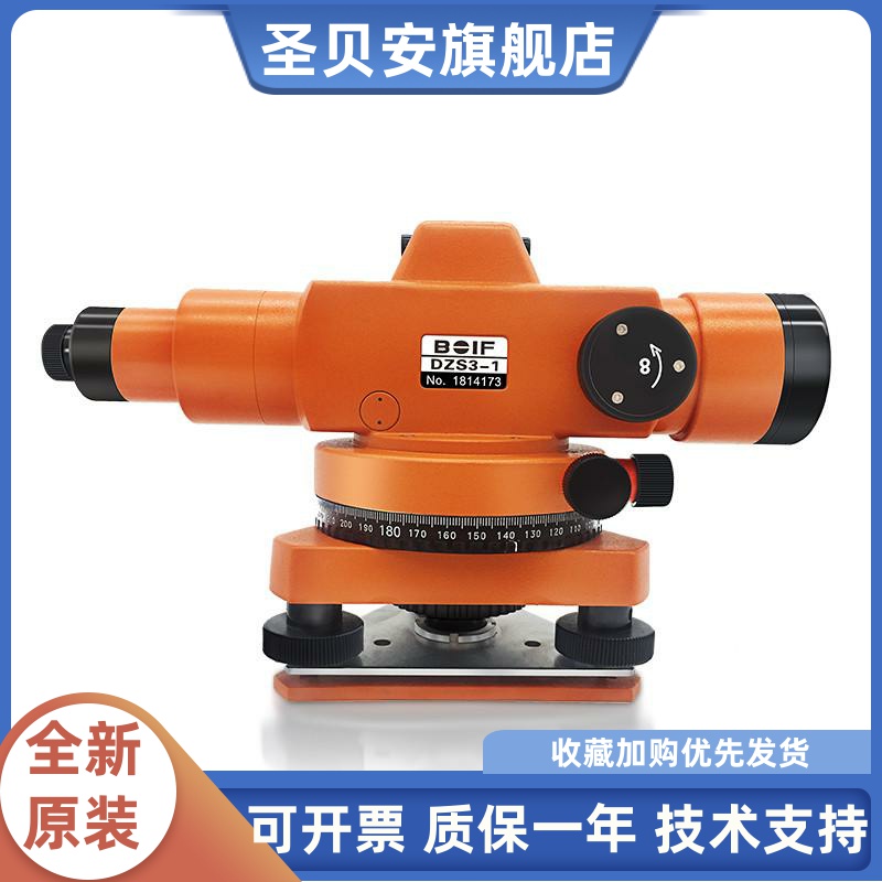 博飞DZS3-1水准仪及配件