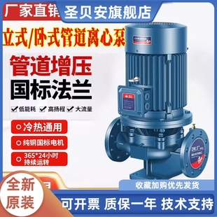 管道离心泵380V锅炉耐高温热水循环泵地暖工业220V增压泵 IRG立式