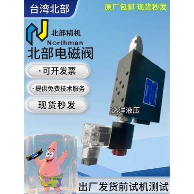 北部精机Northman叠加电控减压MSPR-02P-K MSPR-02P-K-2-1-D24-10