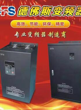 德佛斯变频器FS500A系列1.5kw2.2KW通用型矢量型变频器fs3000系列