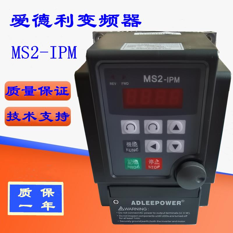 爱德利变频器单相220V MS2-107/115/122R1.5/2.2KW MS2-IPM爱得利
