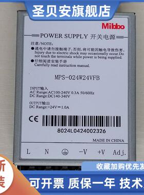 Mibbo米博开关电源MPS-024W24VFB 220v变压直流012W05V 035W12VFS