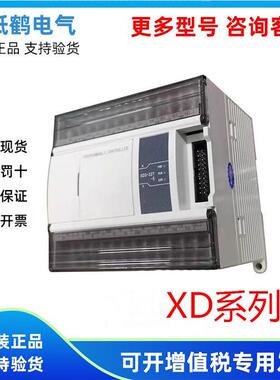 全新信捷模块XD-E6TC-P 2TC-P 6PT-P 4PT3-P 温度热电偶PT100模块