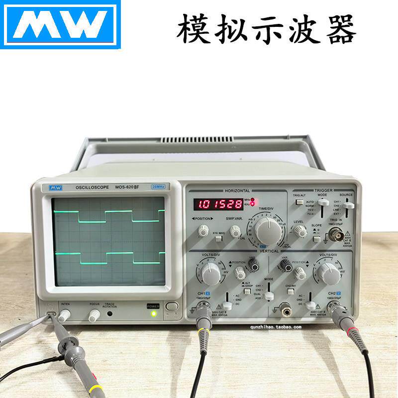 正品麦威 MOS-620BF/640FG/650FG 模拟示波器双通道双踪示波器