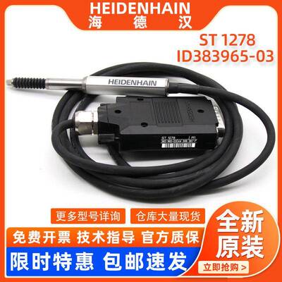 ST1278 TTLx5全新原装ID383965-03HEIDENHAIN编码器海德汉长度计