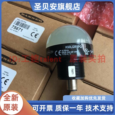 BANNER邦纳 K50LGRYPQ/K50LGRBPQ 三色指示灯接插式 全新原装现货