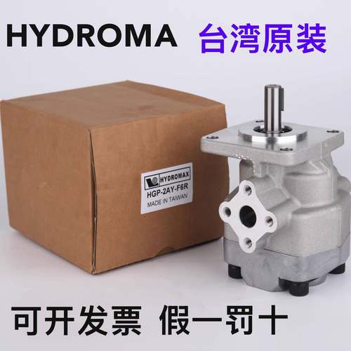 HYDROMA台湾原装新鸿液压高压齿轮油泵头泵浦HGP-2AY-F6/8/11/12R