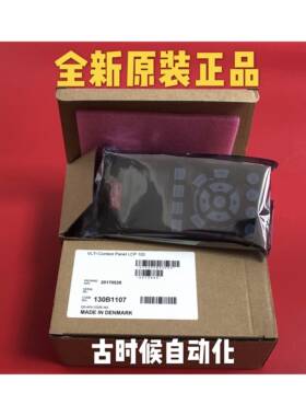 LCP102 丹佛斯变频器FC301/302/102系列操作面板订货号130B1107