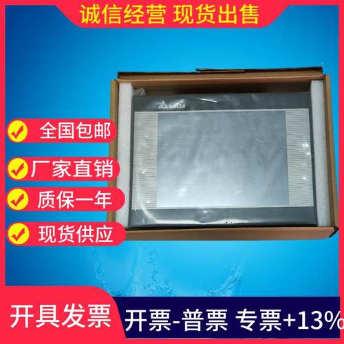 台达触控屏幕DOP-B10E615 B10S615 B10S411 112WX 110IS 原装正品