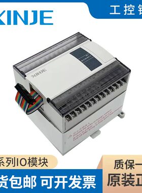 全新原装信捷I/O模块XD-E8X8YR/E8X8YT XD-E16X16YR/E16X16YT-E/C